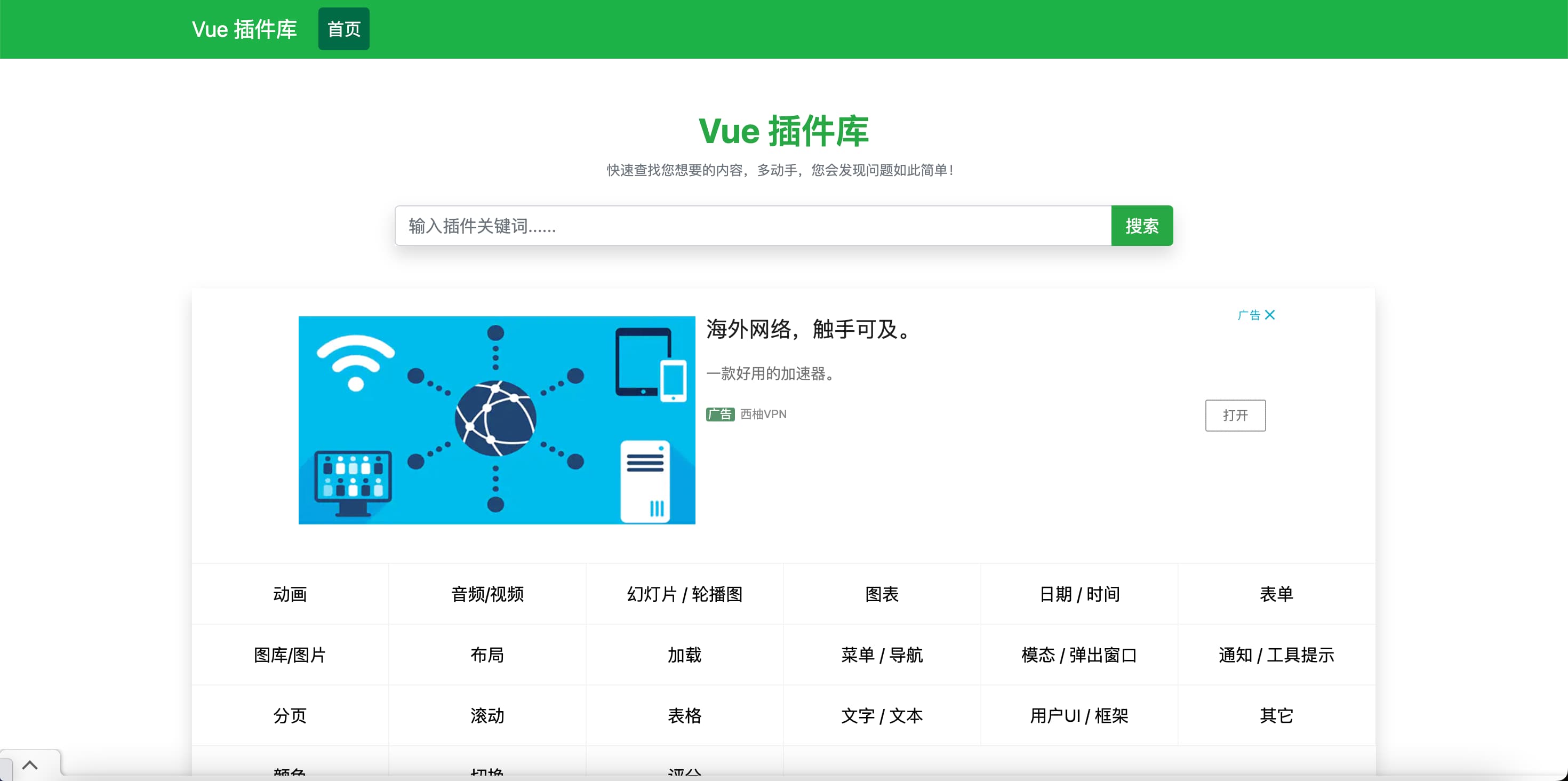 vue365